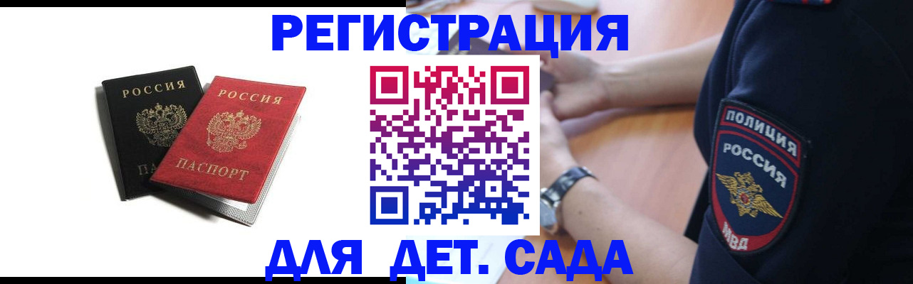 прописка поиск в Партизанске